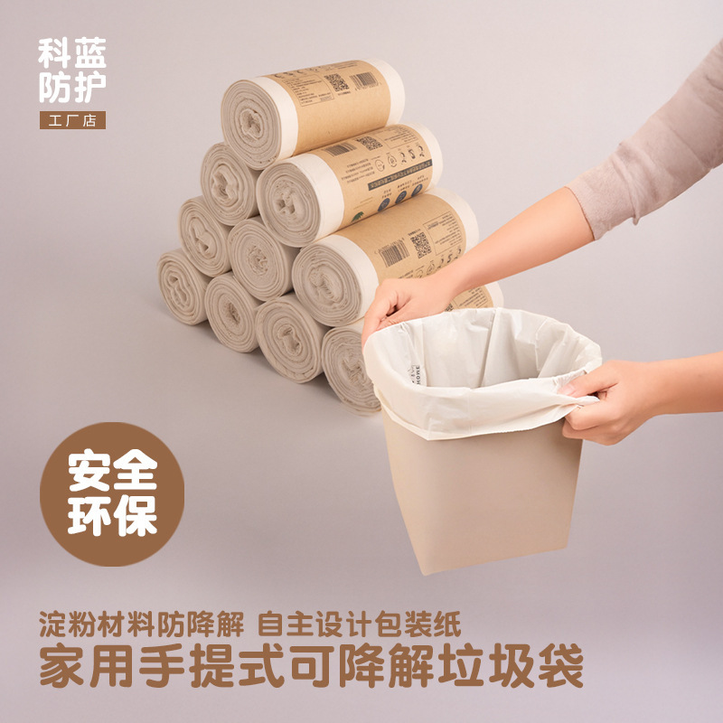 Biodegradable Garbage Bags for Household Use, Portable, Thickened, Environmentally Friendly, Fully Degradable Kitchen Waste Large Non-Plastic Bags