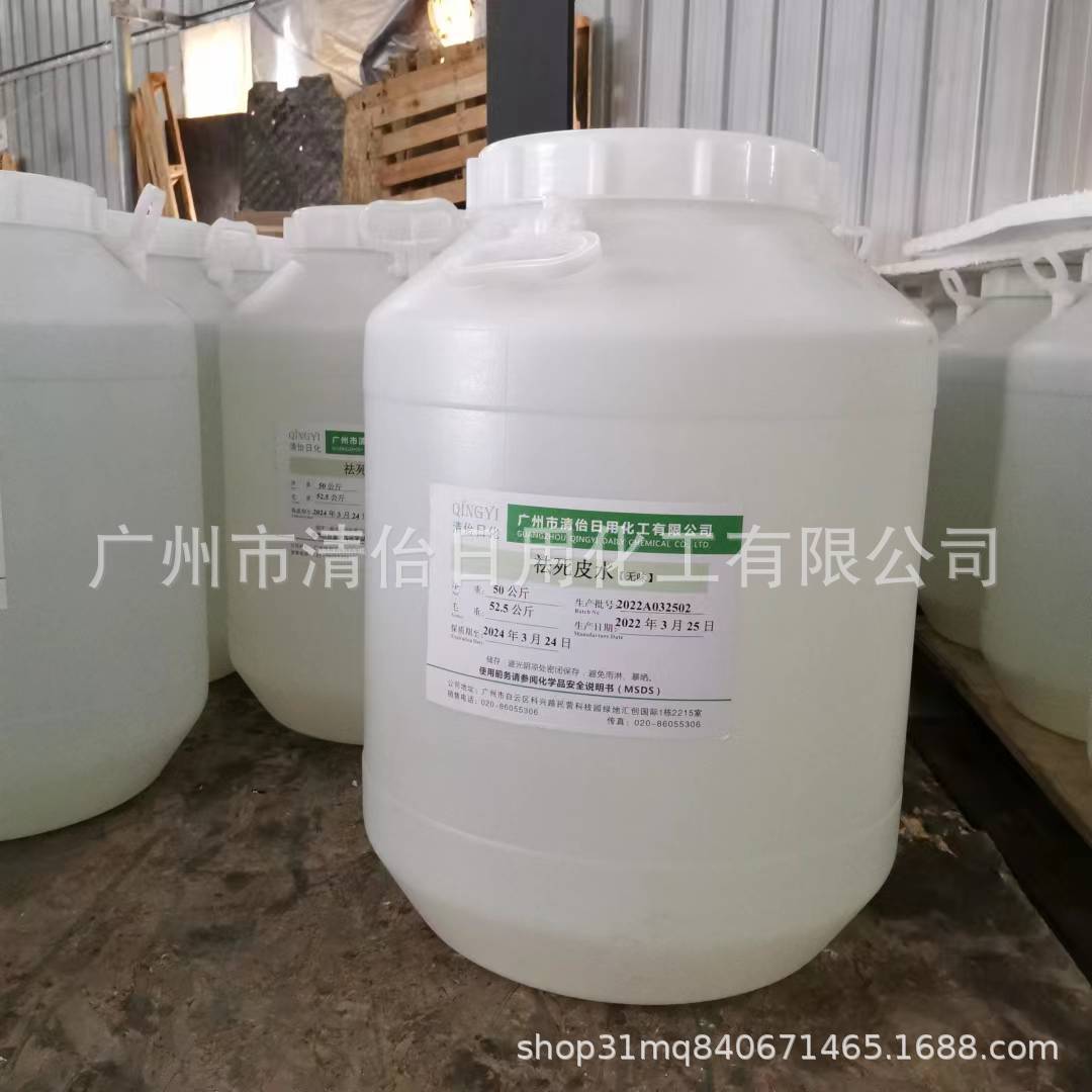 搓泥宝原料 现货无味祛死皮水 去角质啫喱原料温和祛角质素1kg起