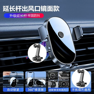 In-Car Navigation and Charging – Car phone holder - mirror-black-extension-rod-can-be-used-horizontally