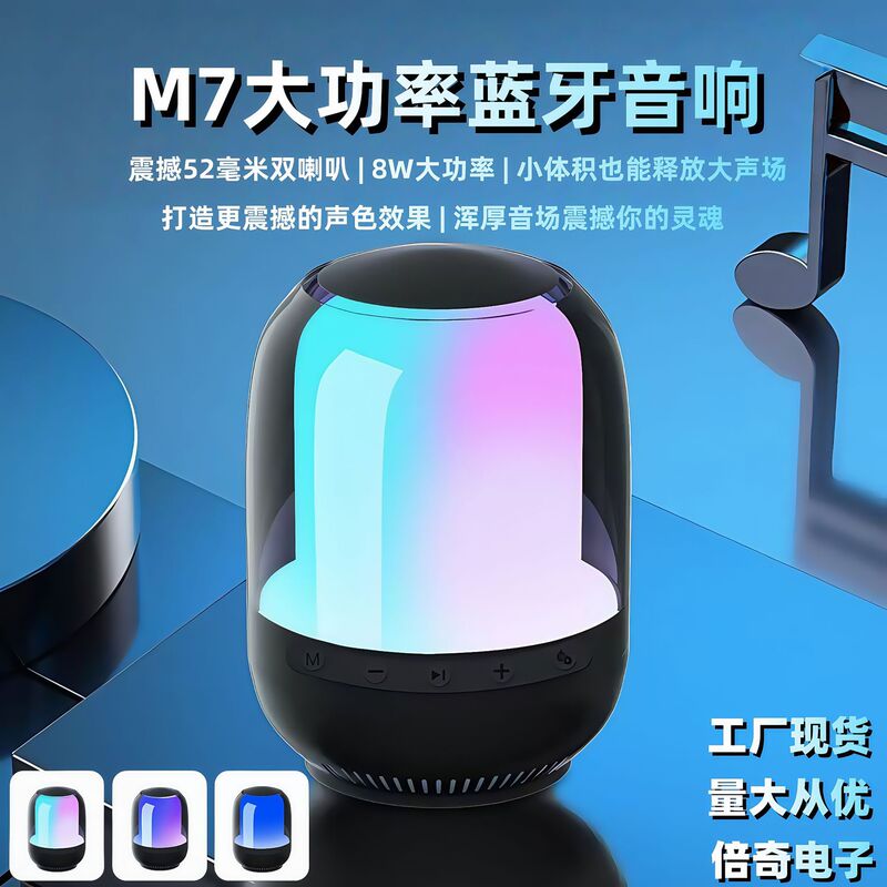 新しい Bluetooth スピーカー M7M9 ガラスデスクトップ屋外重低音高品質クリスタル RGB スピーカー国境を越えたホットスタイル|undefined