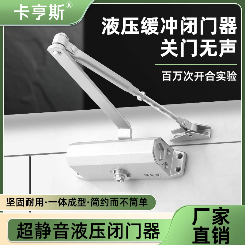Дверной привод гидравлический буфер бесшумный автоматический закрывающее устройство раздвижная дверь позиционирование бытового устройства Закрытие противопожарной двери