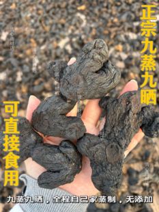 Hunan Jiuzhi Polygonatum, Nine Steamed and Nine Sun-Dried Polygonatum, Polygonatum Soaked in Polygonatum Tea 500g, Please Note the Slices