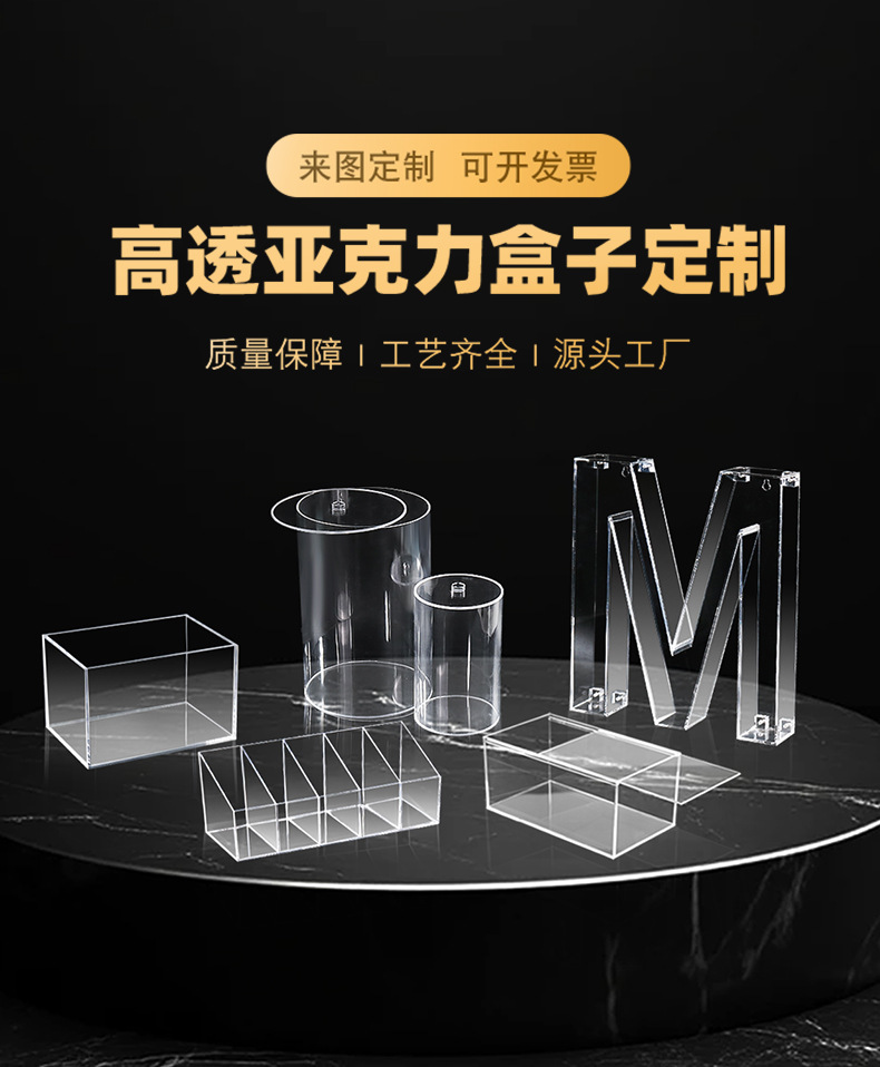 亚克力展示盒.jpg