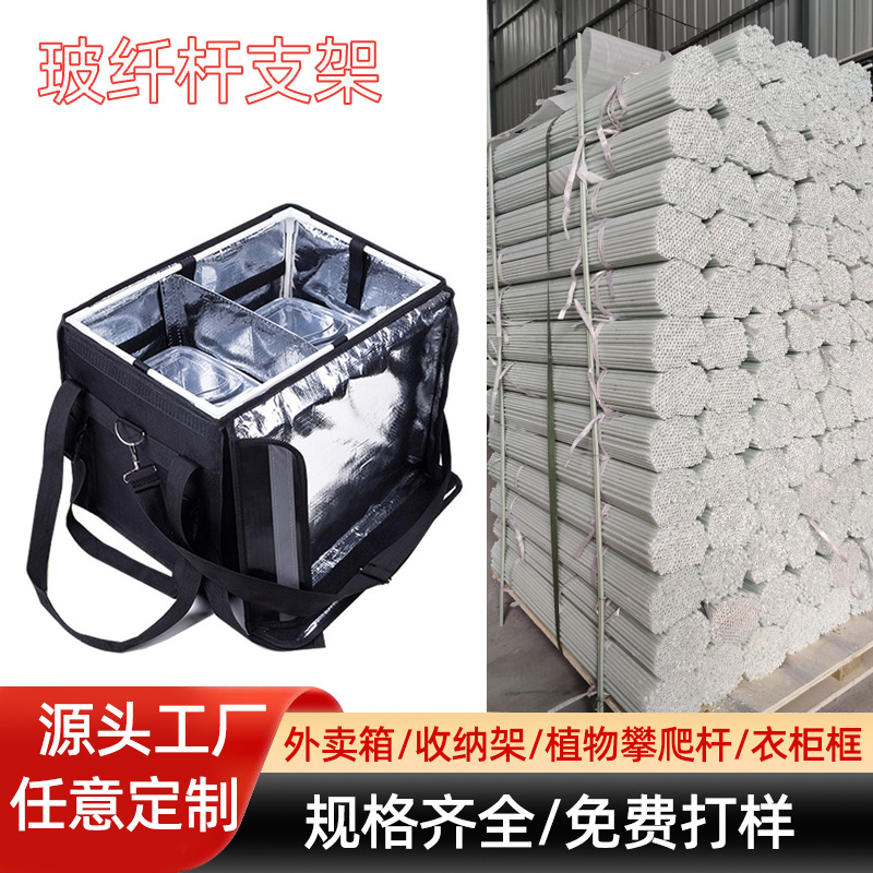 外卖箱支架 箱包内部骨架 收纳箱龙骨架玻璃纤维管空心玻纤支撑杆