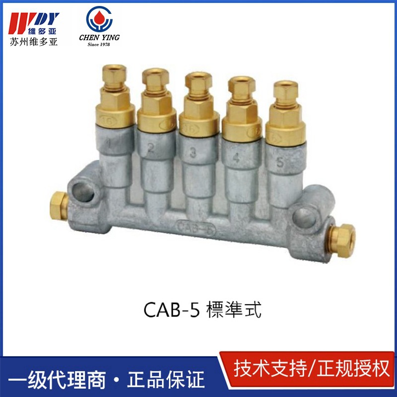 台湾振荣 CHEN YING CAB型 容积式分配器 CBB型