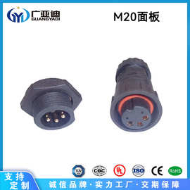 M20固定面板式防水连接器，2+3芯防水插头信号显示屏接头