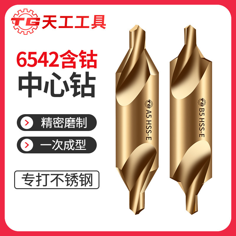 Tiangong A-Type Spiral 6542 Center Drill Bit Double-Headed Stainless Steel Special Positioning and Centering Precision Cutting Tool