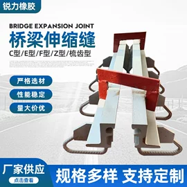 工业橡胶;橡胶止水带;变形缝装置