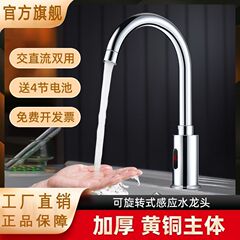 全铜感应水龙头全自动感应龙头单冷热智能感应式红外线家用洗手器