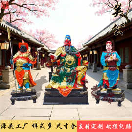 1.3米拿书关公神像关圣帝君武财神1.2米关平周仓关二爷护法佛像厂