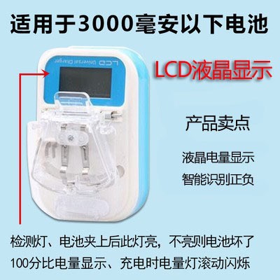 Universal Phone Charger with Seven-Color Traditional Lamp, Universal Charger with Black Three-Lamp Camera Led Display Battery