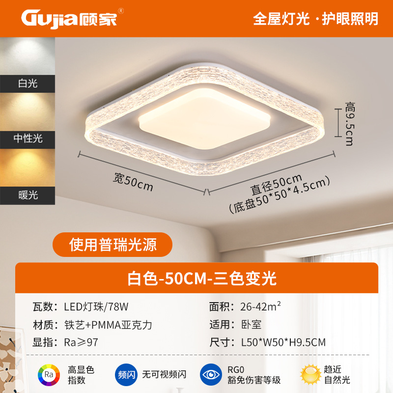 Luz de lujo ligera de estilo italiano, protección de ojos, luz de techo brillante, luz inteligente de dormitorio, luz de habitación de lectura avanzada 357L