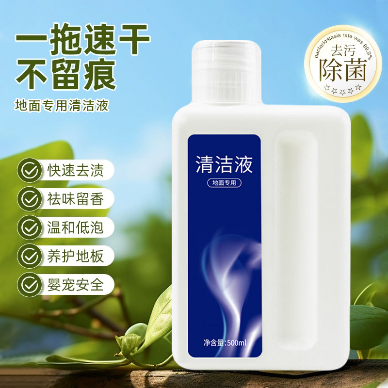 Floor Scrubber Special Cleaner Adapted to Midea Chui Mi Bisheng Universal Smart Floor Scrubber Deep Decontamination Cleaning Liquid