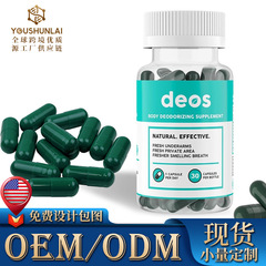 Amazon TK ベストセラー消臭サプリメント BodyMagicCapsules ソース クロロフィル カプセル ヘルスケア