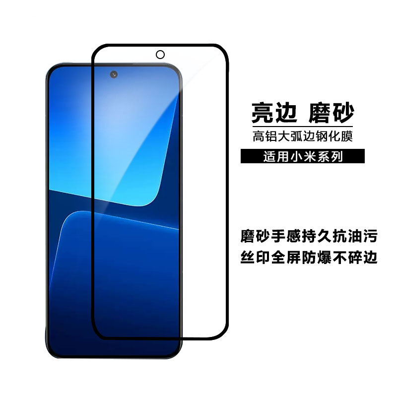 Suitable for Xiaomi 13 Bright Edge Matte Tempered Film Xiaomi 12Tpro Full Screen Mist AG Explosion-proof Anti-scratch Protective Film