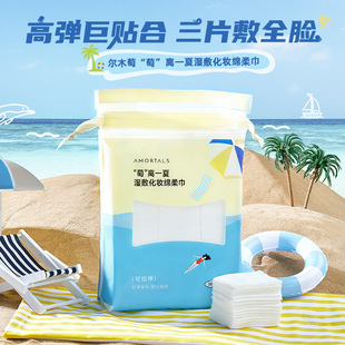 Ermu Grape Summer Wet Apply Makeup Dry and Wet Dual-use Hydrating Special Makeup Remover Thin Mask Makeup Remover Cotton