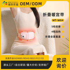女の子向けのカスタマイズ可能な温宮ベルトで、叔母の腹痛を和らげ、子供の冷えを和らげ、温かいお湯を温めるギフトとして使用できます。