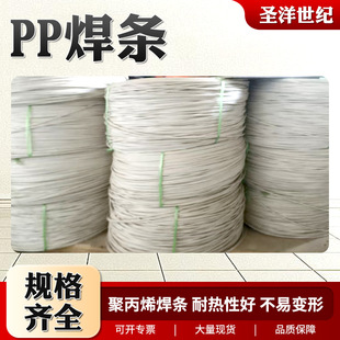Plastic Welding Rod Welding Car Bumper Baffle Repair Plastic Rod Hot Melt Repair Polypropylene Pp Welding Rod