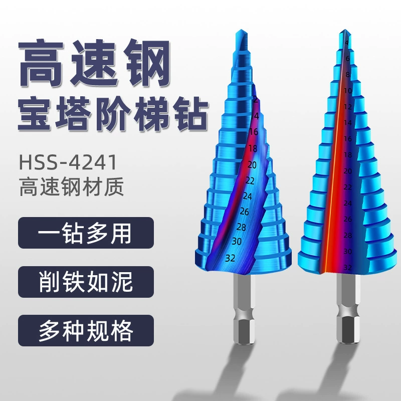 Pagoda сверло открывалка для отверстий пробивка отверстий сталь Супер жесткий развертки конический Металл синий 4241 ступенчатое сверло