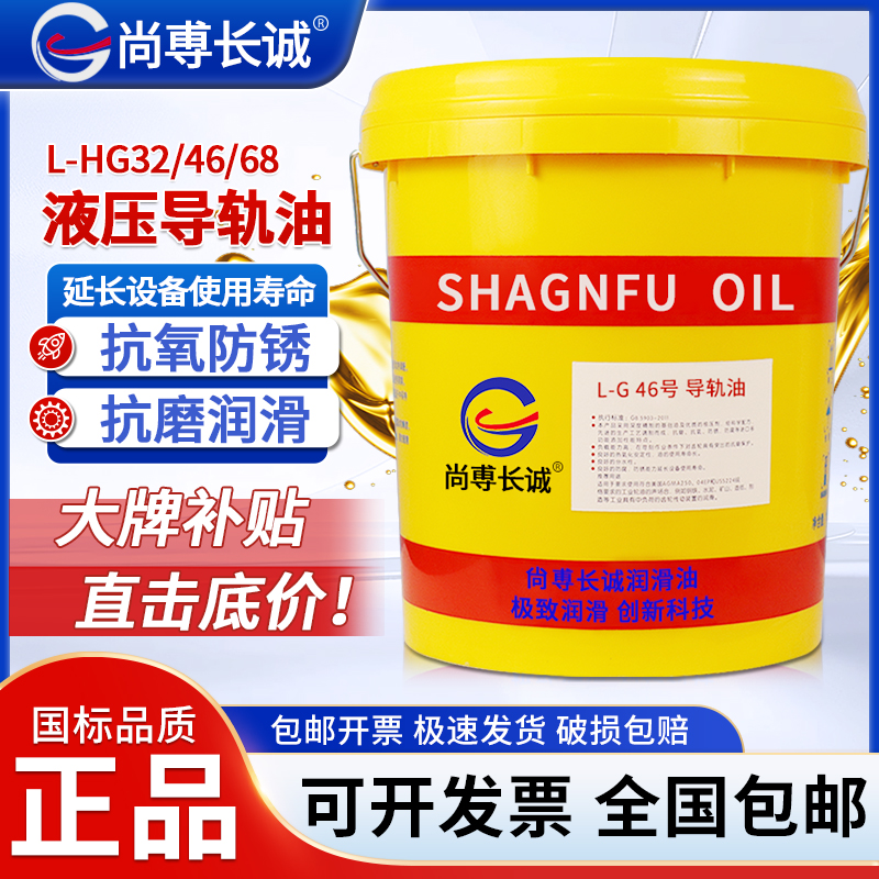 j8号号导轨数控机床46滑道G32电梯导轨油号导轨油L68其g3