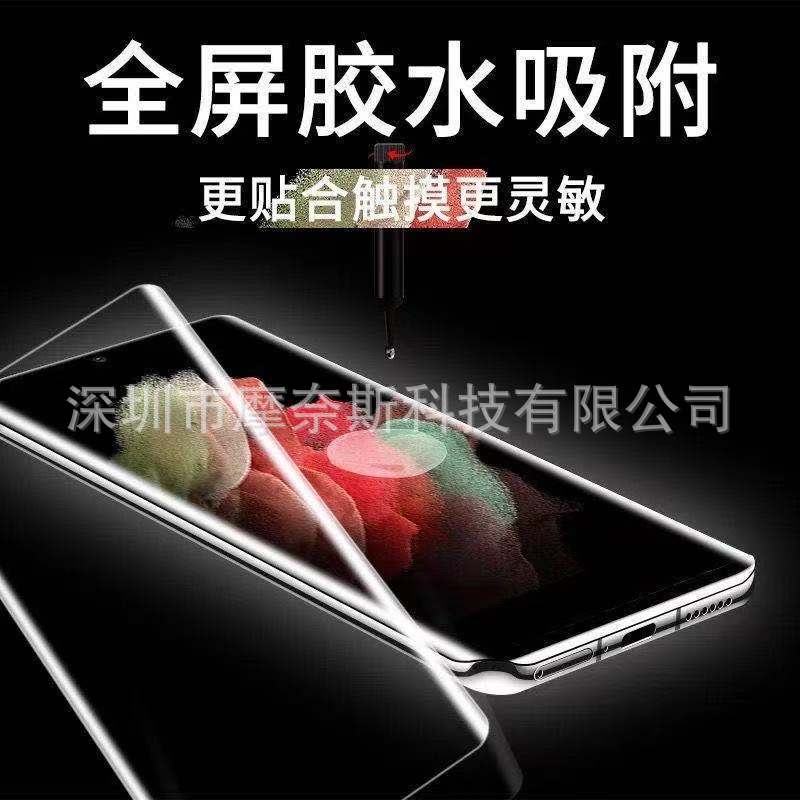 Aplicable a Huawei mate60pro/50pro40 líquido UV anti-Peep película p60PRO película de hidrogel p50pro30PRO