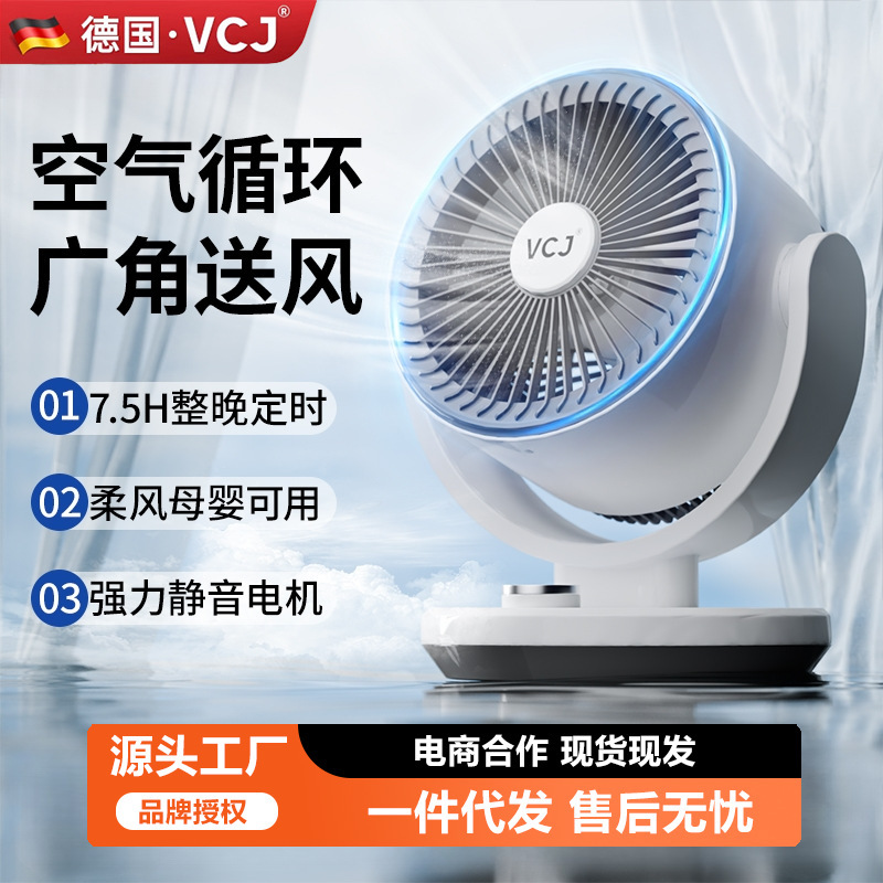 Household High-Wind Electric Fan, Office Desktop Circulation Fan, Turbine Air Oscillating Fan with Large Air Volume