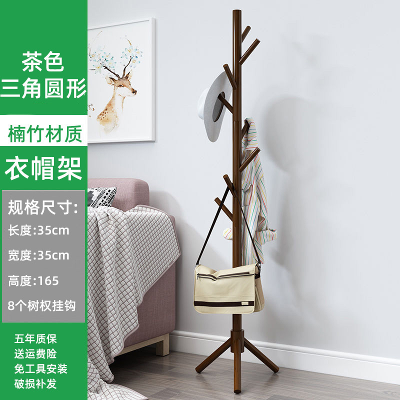 삼각옷걸이-브라운