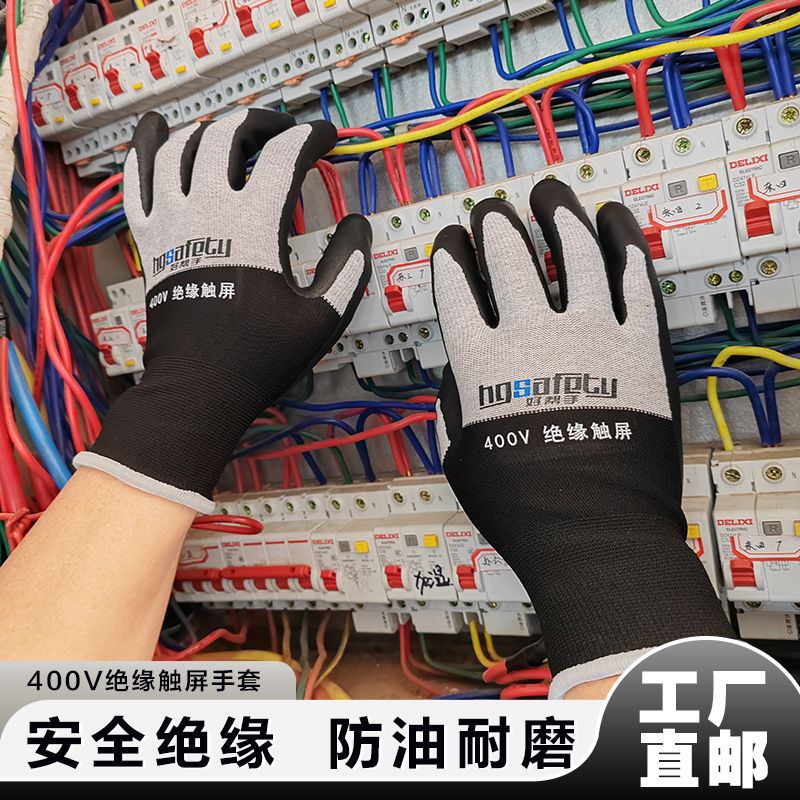 电工专用400V绝缘手套380V防电低压220V电工专用带电作业超薄灵活