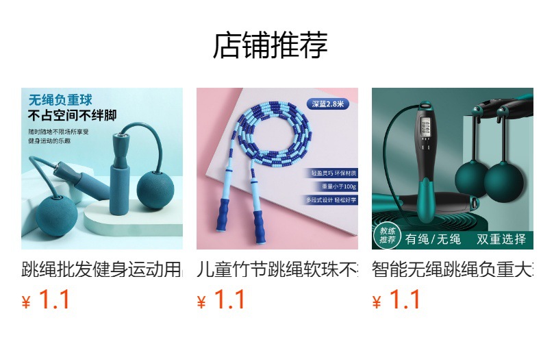 预览状态下无法点击,发布后,可点击跳转到对应的商品页面