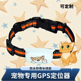 智能跟踪器;智能防丢器;宠物定位器
