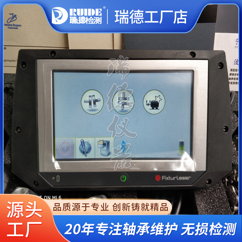 瑞典Fixturlaser智能激光对中仪EVO联轴器对中校准替代XT660XT770