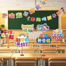 2025开学典礼装饰拉旗拉花幼儿园小学教室活动场地布置横幅彩旗