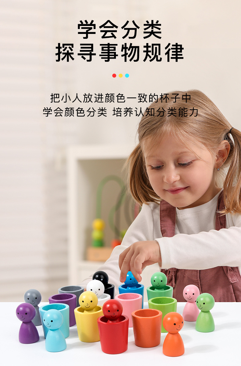 颜色分类杯_02.jpg