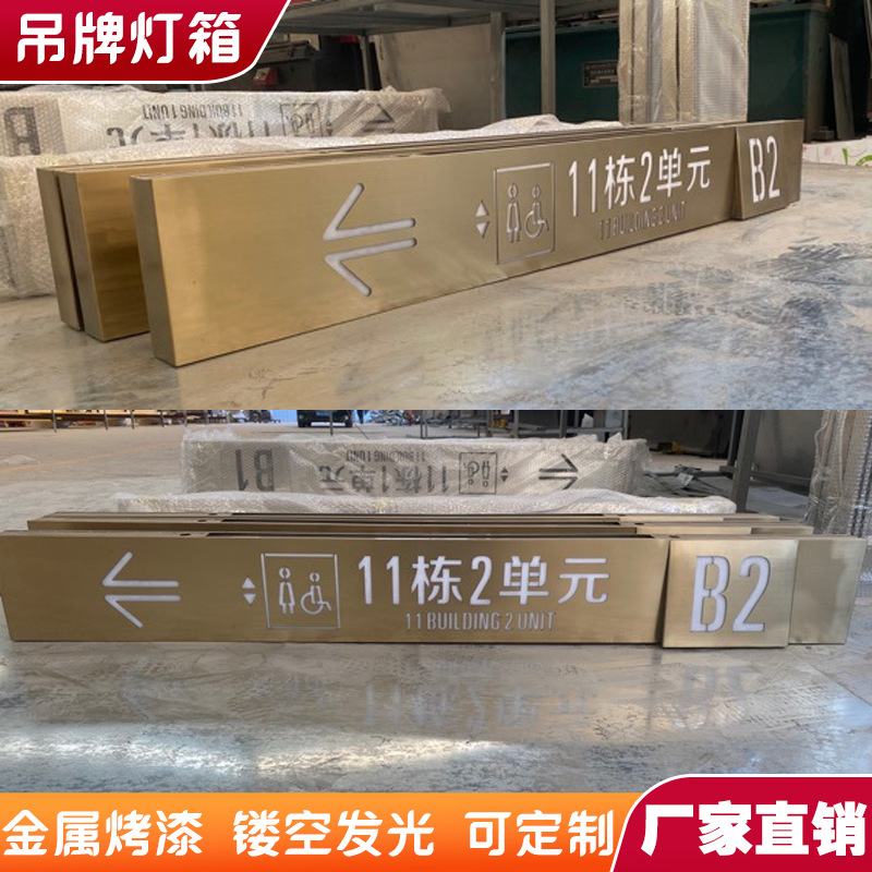 郑州厂家直销发光灯箱标识标牌地产导视牌地库标牌地下车库吊牌