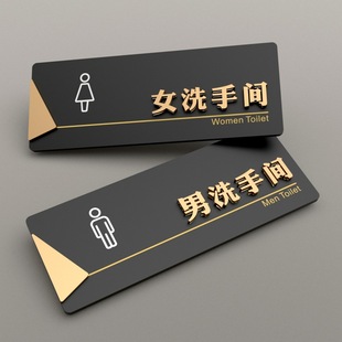 High-End Acrylic Restroom Signs, Office Signs, Men's and Women's Restroom Signs, No Smoking Signs