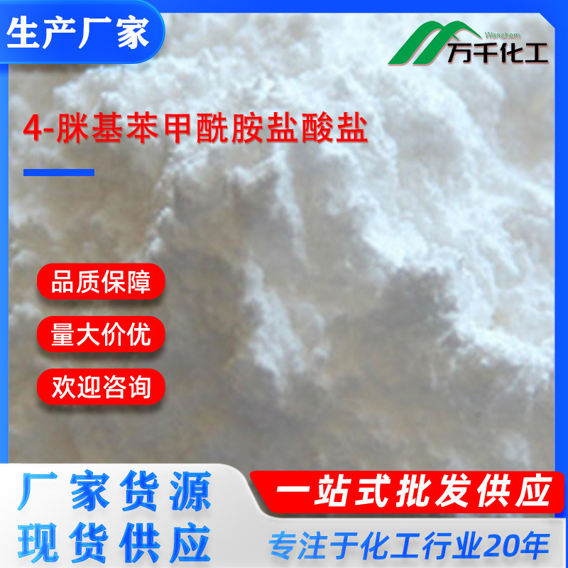 4-脒基苯甲酰胺盐酸盐4-Amidinobenzamide Hydrochloride厂家直销