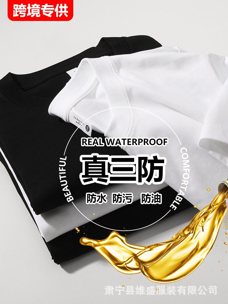 230克三防短袖定制印字Logo班服团建服活动服半袖来图定制