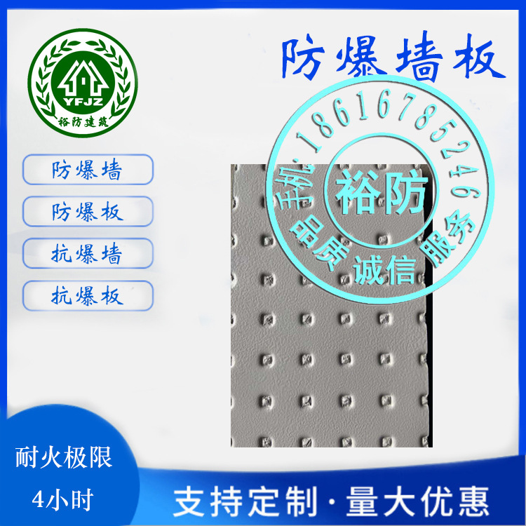 江浙皖沪防火防爆、抗爆板 耐火极限4小时不锈钢防爆墙安装施工