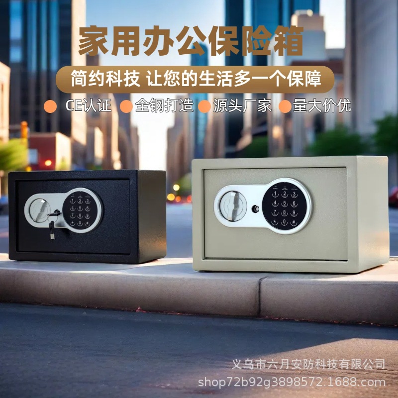 保险箱酒店保管箱办公室文件账本印章密码箱贵重物品保管柜密码锁