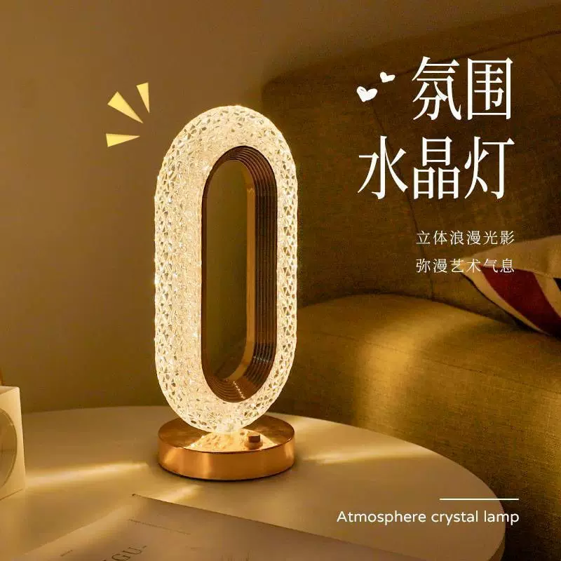 轻奢水晶台灯卧室高级感床头台灯跑道装饰台灯创意客厅触摸小夜灯