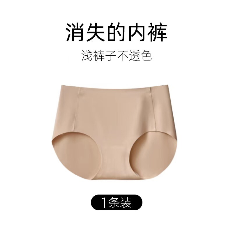 Invisible Traceless Underwear Women's Mid-Waist Modal Mulberry Silk 7A Antibacterial Crotch Breathable Women's Briefs Without Hip Invisible Traceless Underwear Women's Mid-Waist Modal Mulberry Silk 7A Antibacterial Crotch Breathable Women's Briefs Without Hip
