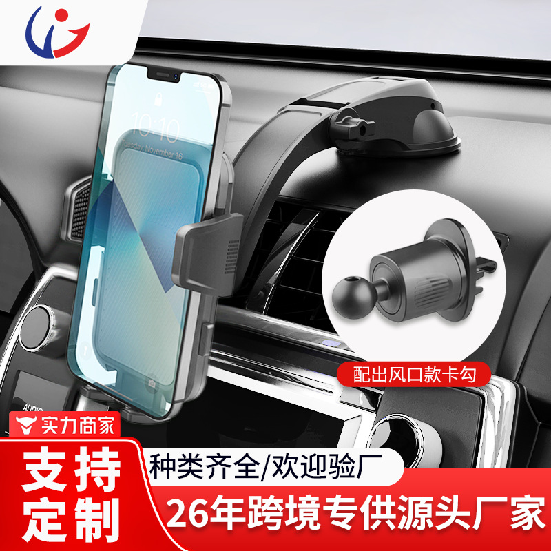 Transfronterizo nuevo coche soporte de teléfono móvil ventosa panel de instrumentos navegación coche aire acondicionado salida de aire soporte de teléfono móvil al por mayor