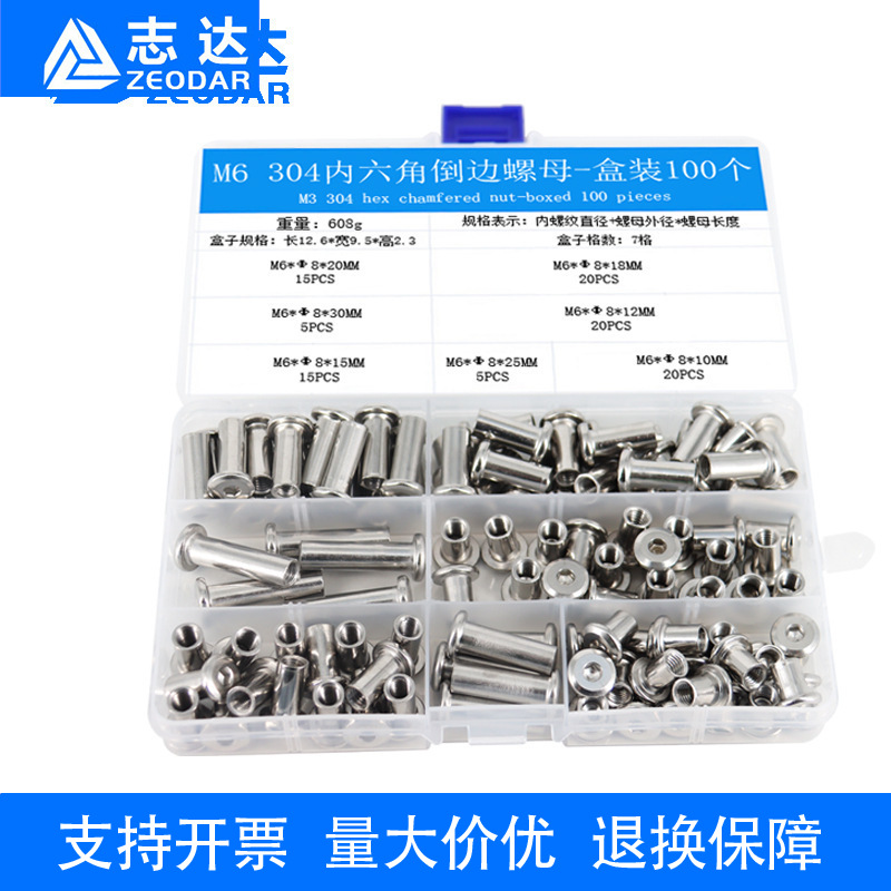 跨境套装100Pcs/盒  304不锈钢倒边内六角螺母组盒套装M6自由搭配