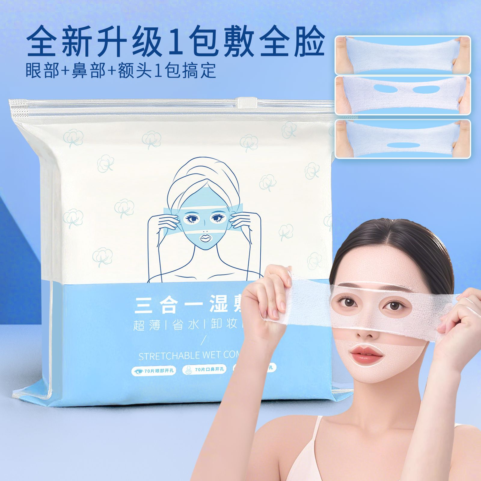 3 - en - 1 toallas húmedas de algodón estirable de algodón maquillaje húmedo hidratante especial para la cara