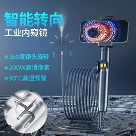工业内窥镜;内窥镜