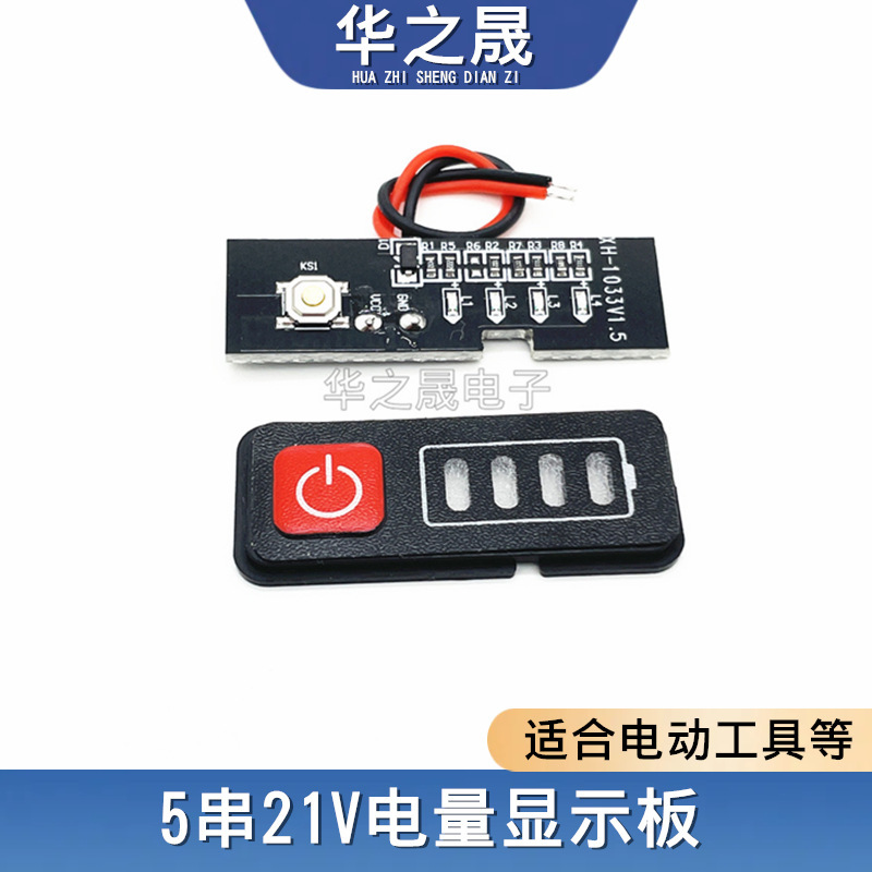 Electric Wrench Angle Grinder Lithium Battery Box Light Led Power Display Board 4-Light Control Board Module Button Sticker Electric Wrench Angle Grinder Lithium Battery Box Light Led Power Display Board 4-Light Control Board Module Button Sticker