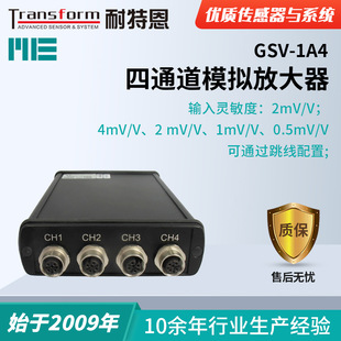 [Multi-Channel Amplifier] German Me Gsv-1A4 Four-Channel Analog Amplifier/
