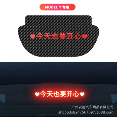 Other Automotive Exterior Supplies | modification - model-y-special-also-want-to-be-happy-today