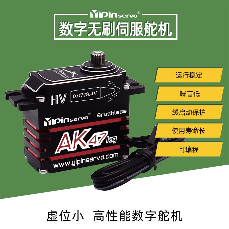 YIPINservo заслуг мощность цифровой рулевой механизм большой крутящий момент AK47kg бесщеточный робот diy промышленный класс руль