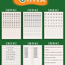 小学生作业本拼音本练习统一标准簿学生数字田字格本子田字格同学